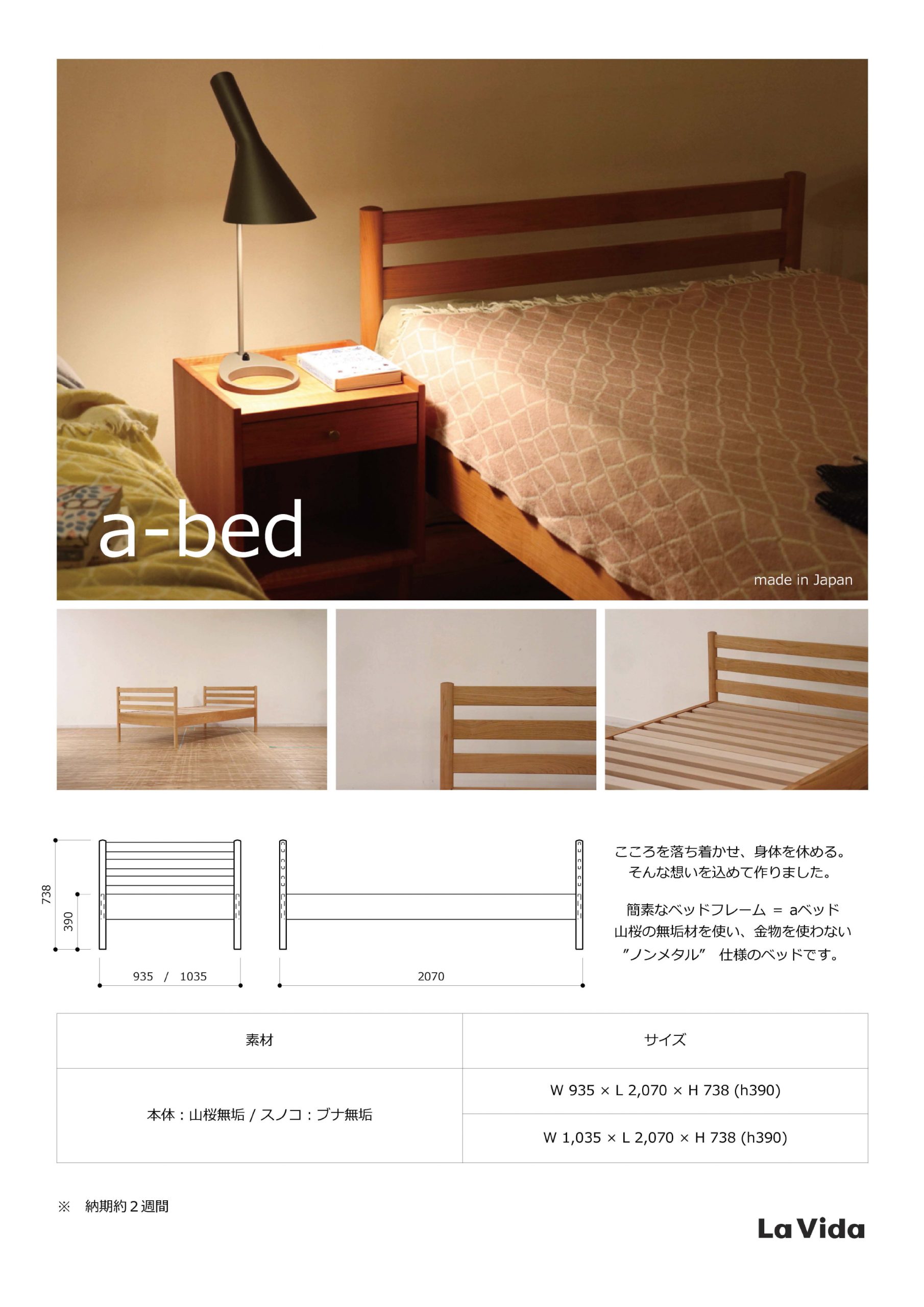 aベッド